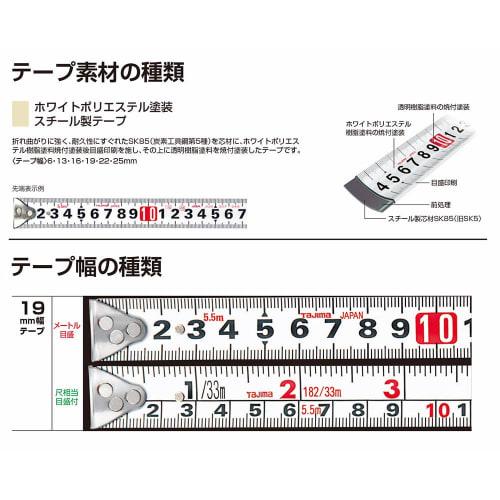 TAJIMA Convex 5.5m X 19mm High 19 H1955BL