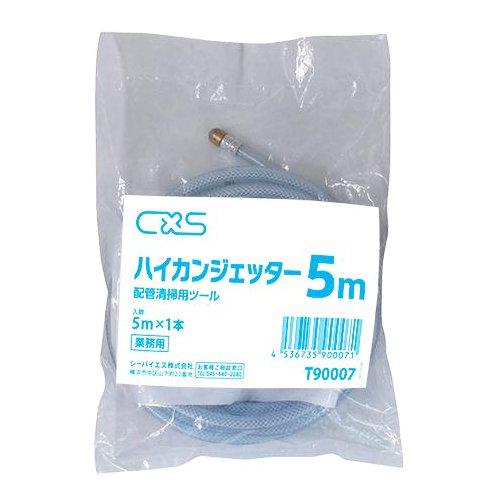 

C×S Pipe Cleaning Tool High-Can Jetter 5m