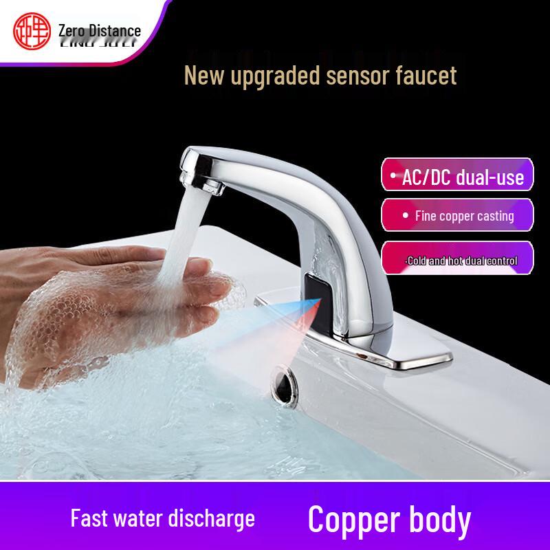 LINGJULI All-Copper Automatic Basin Faucet