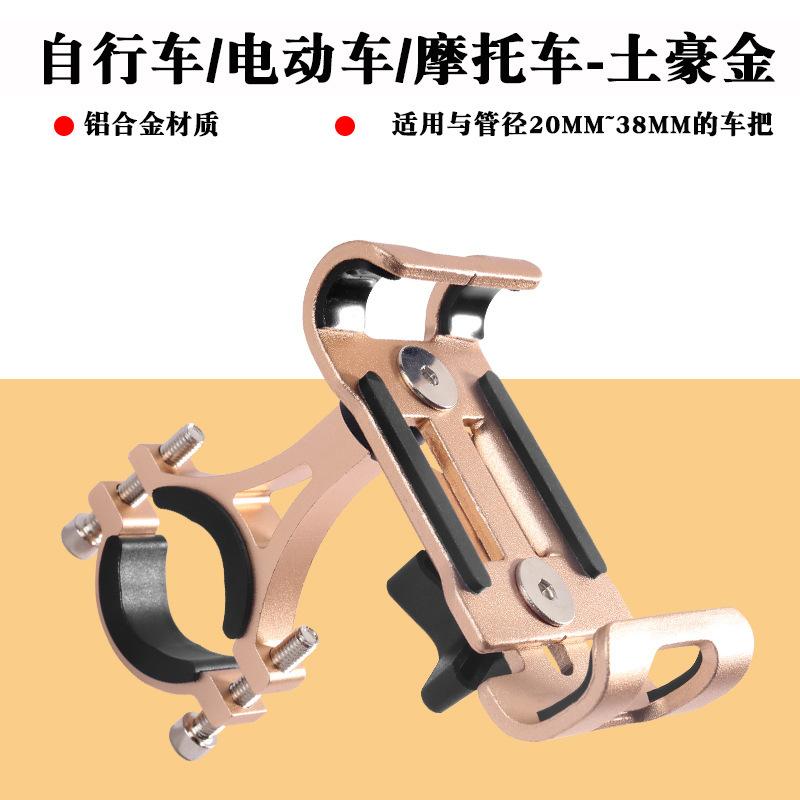 Bicycle Motorcycle Bike Phone Holder Anti-slip 360 Degrees Adjustable Rotatable Phone Holder Bike Phone Stands
