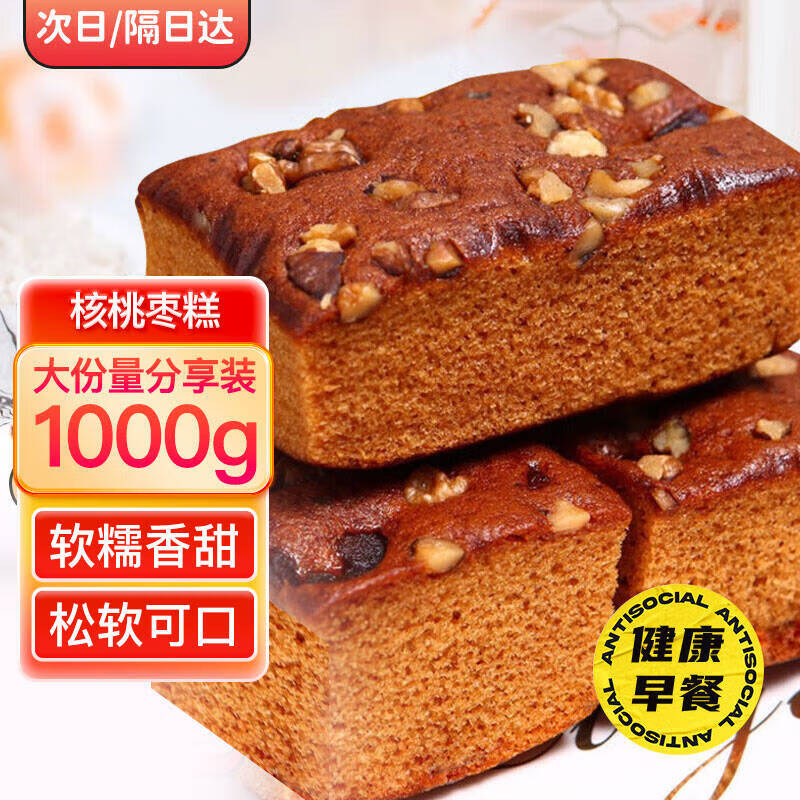 Old Beijing Style Jujube Cakes