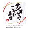 Takajirushi Gift Stickers Thank You Word 96 pieces 22-2970 Stickers,