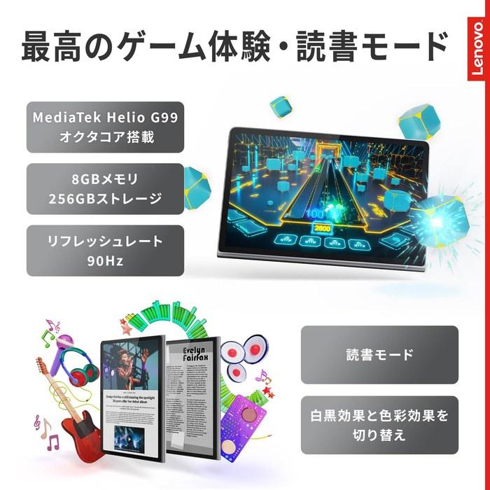 Lenovo Tab Plus (11.5-inch, MediaTek Helio G99, 8GB RAM, 256GB, Wi-Fi) Gray ZADX0061JP