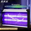 Smida Commercial UV Dual-Tube Insect Killer Lamp