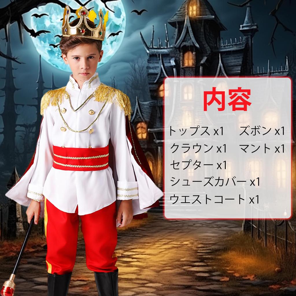 [Formemory] Halloween Costume for Boys - Prince Outfit with Wand, Cape, and Crown - Perfect for Parties, Stage Performances, School Festivals,