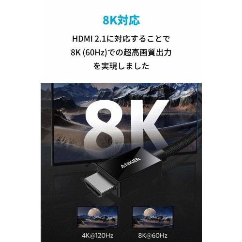 Anker Ultra High Speed ??HDMI Cable HDMI 2.1 8K(60Hz) 4K(120Hz) 48Gbps DynamicHDR Compatible with PS5 Xbox Series X/S (2m Black)