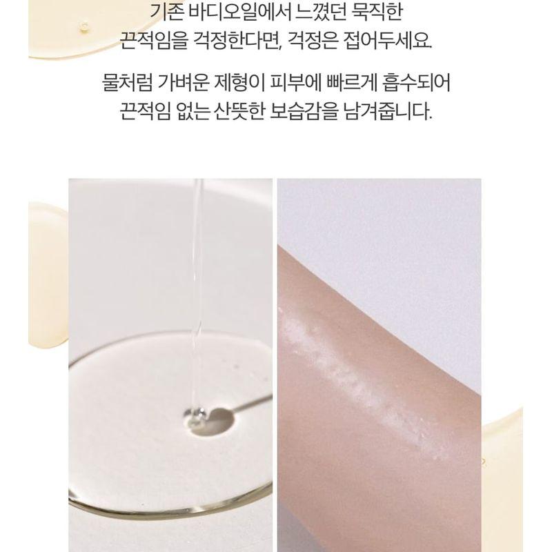 Derma: B - Daily Moisture Body Oil - 2 Types