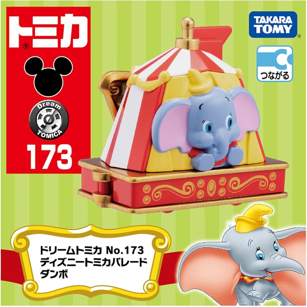 Takara Tomy Tomica Dream Tomica No.173 Disney Dumbo Miniature Car Toy for Ages 3 and Up
