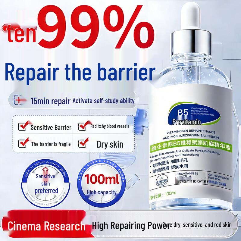 dyey B5 Основы ухода за кожей