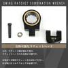 Fujiya Swivel Ratchet Black gear for tight interchangeable Wrench, & Gold, 13mm, 90-tooth spaces, head, CWL-13-BG