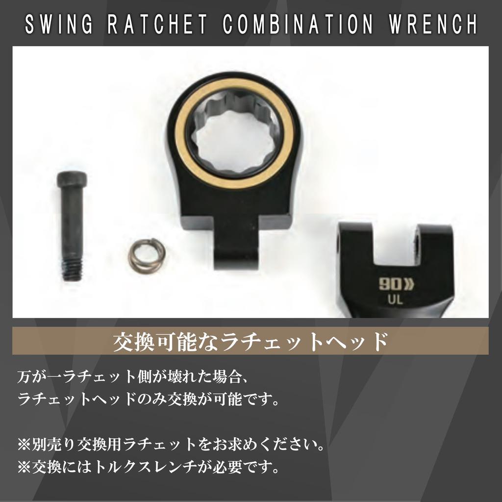 Fujiya Swivel Ratchet Black gear for tight interchangeable Wrench, & Gold, 13mm, 90-tooth spaces, head, CWL-13-BG