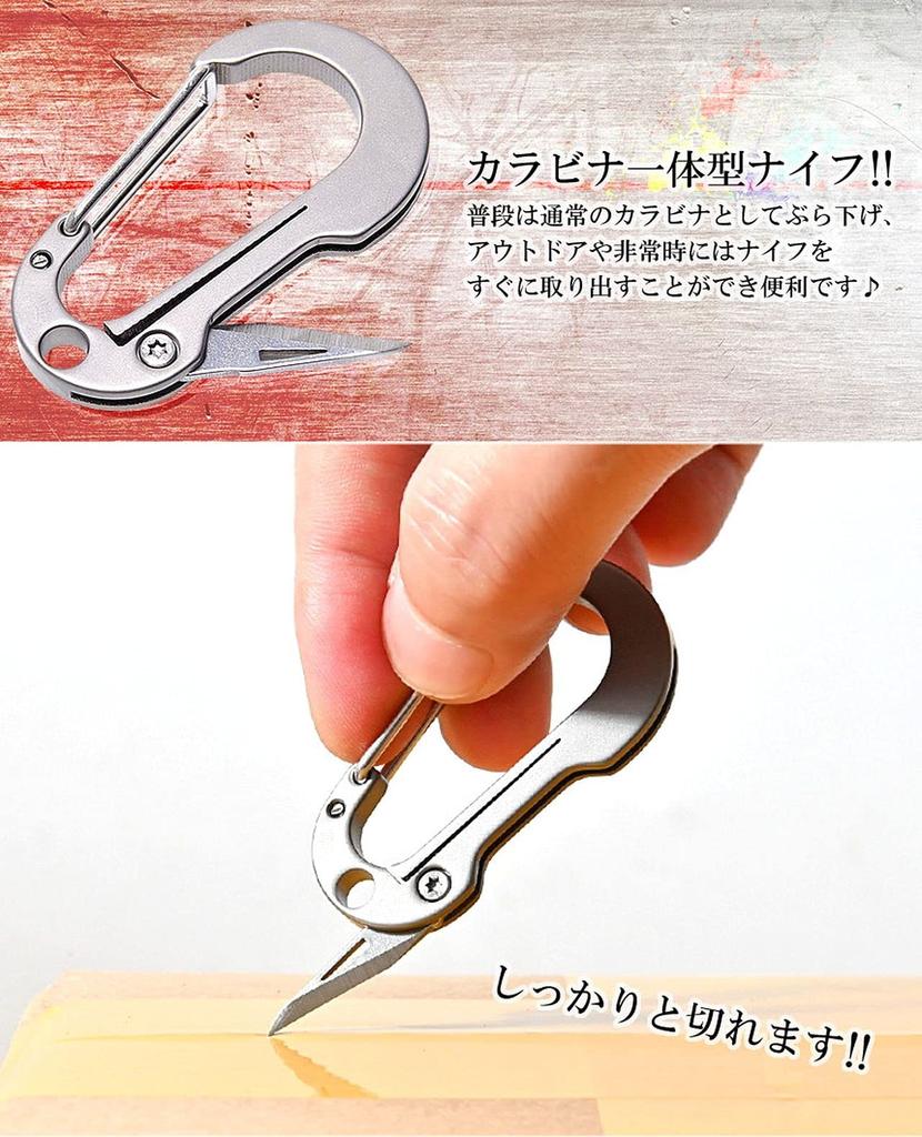 GoodsLand [Ultra-Small] Folding Carabiner Knife, Outdoor Camping Mini Knife, Folding Keychain, Fishing, Compact, Solo Camping Gear, GD-NFCAL