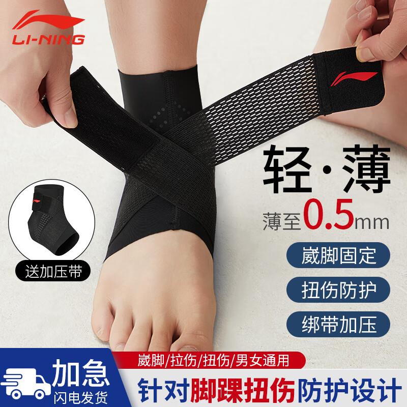Li-Ning Ultra-Thin Ankle Support Brace L (Fits shoe size 35-43)