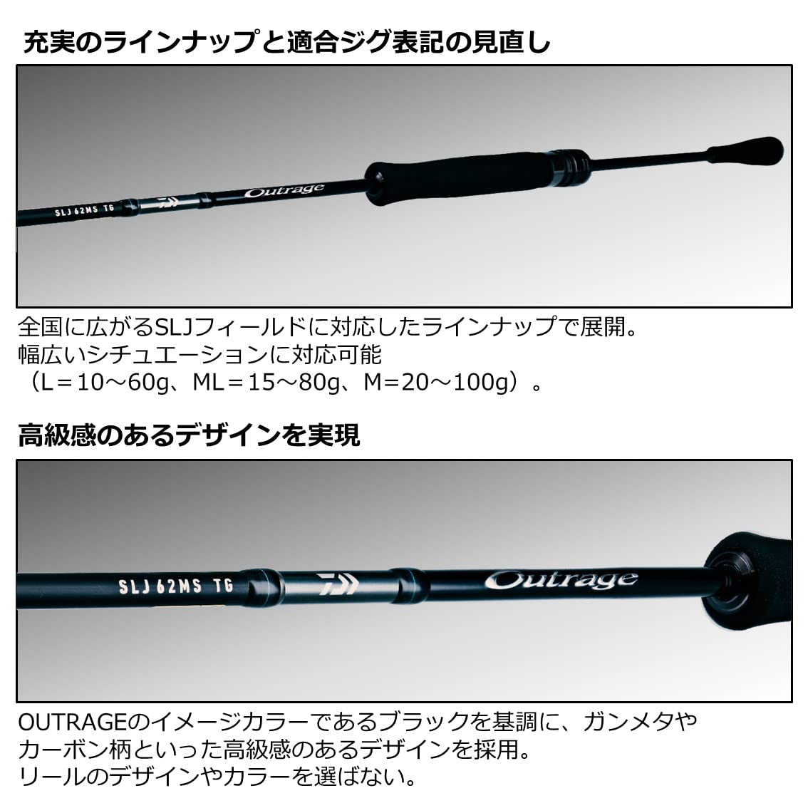 Daiwa Jigging Rod OUTRAGE SLJ 71MS – buy the best products in the