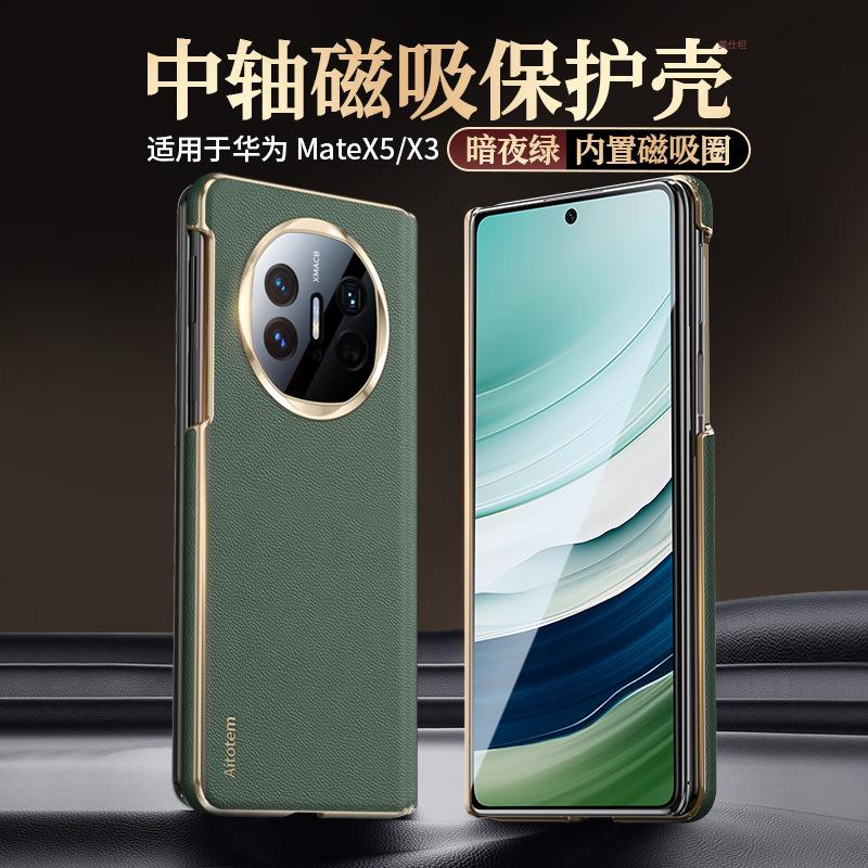 Applicable to Huawei matex6 mobile phone case central axis magnetic suction x5 collector's edition electroplating x3 anti-drop business male Internet
