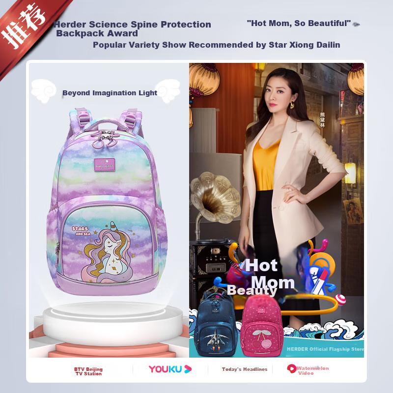 Herder Schoolbag for Primary School Students in Grades 3-6, Lightweight And Breathable with Spine Protection,
