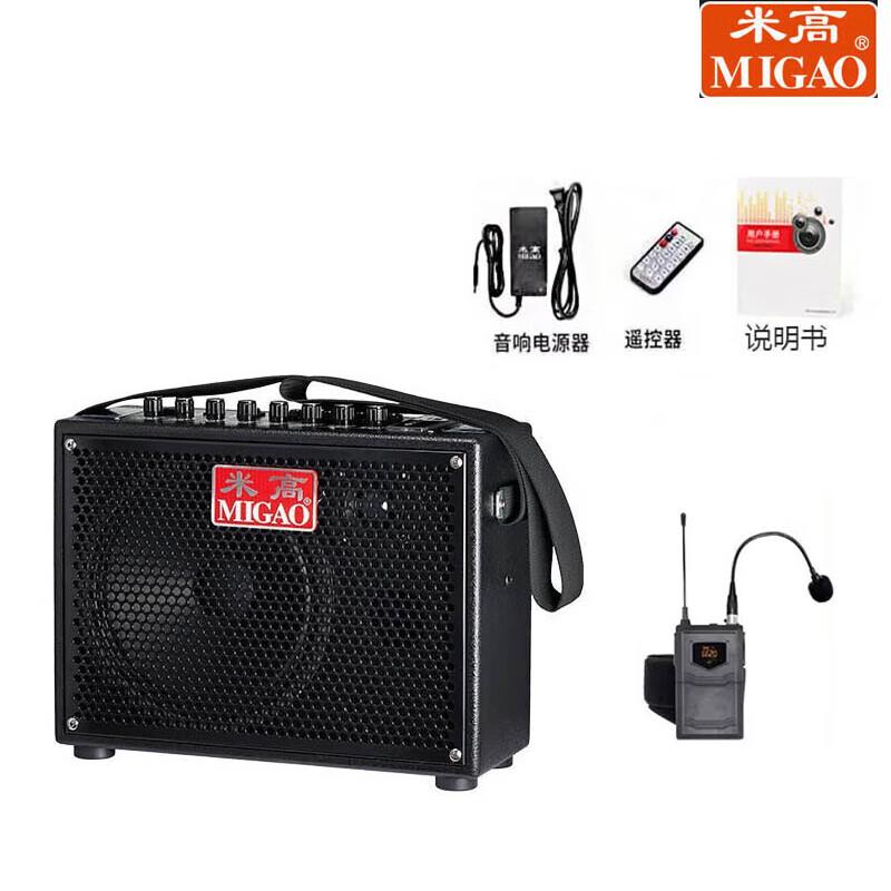 MIGAO MG830A-II Professional Portable Instrument Speaker CN plug (adapter included)