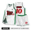 Digital print basketball jersey suit men's adult sports vest women's children's youth game quick-drying full-body print jersey