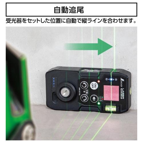 Shinwa Sokutei Laser Robot LEXIA 51 Green Auto-Tracking Rotating Base Receiver Set 69741