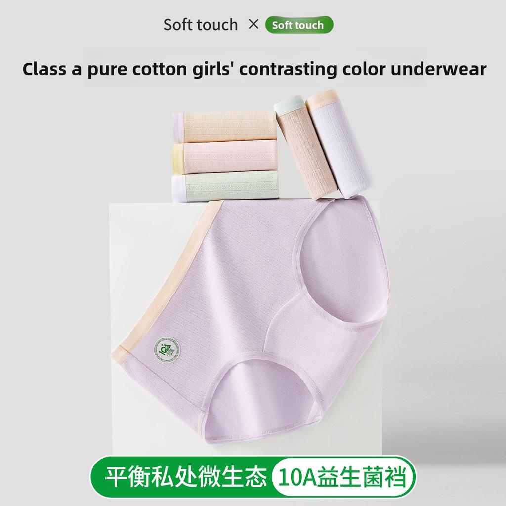 Female Spring and Autumn New Cotton Comfortable Hip 10A Antibacterial Crotch Triangle Briefs