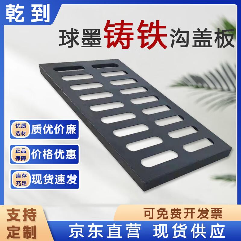 Ductile Iron Drain Grate Cover