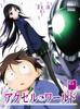 Accel World 1 (Limited Edition) [Blu-ray]