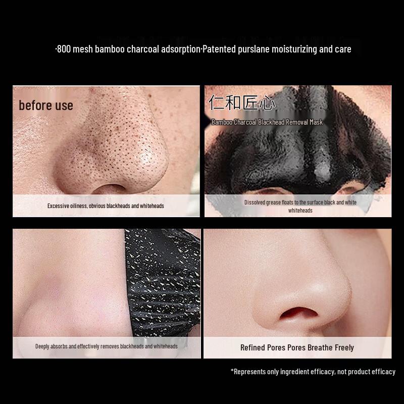 Renhe Jiangxin Bamboo Charcoal Blackhead Peel-Off Mask