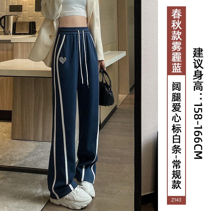 Wide-leg Pants Women's Spring and Autumn High-waisted Drape Sweatpants Trendy Loose Straight Small Sports Casual Mopping Pants