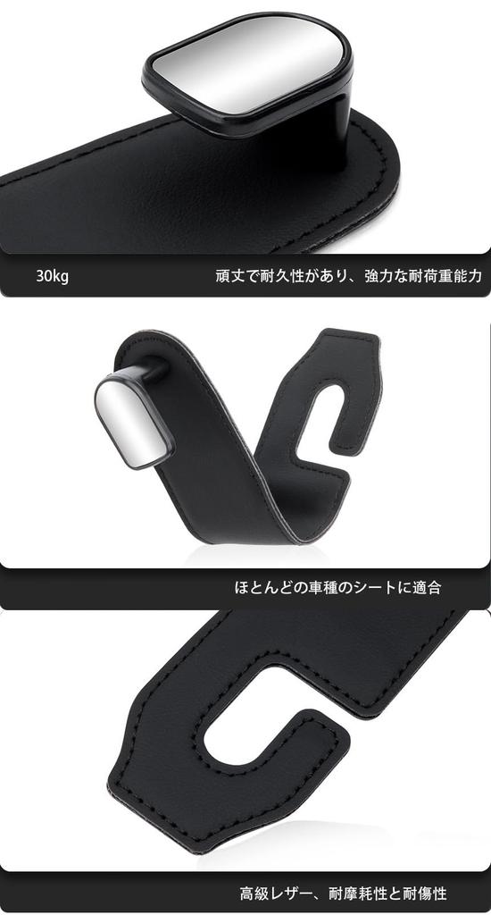 Headrest Hook, Car Hook, Set of 2, Car Accessories, Car Storage, Strong Load Capacity,