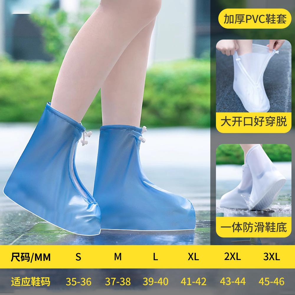 

Водная обувь взрослая дождевая обувь водонепроницаемая и нескользящая бахила уличная универсальная прозрачная утолщенная нескользящая и износостойкая дождевая обувь XXXL [two sizes larger for sneakers]