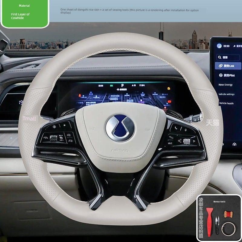 

23 Tengshi N7 Suitable for Tengshi N8 Car Steering Wheel Cover All Year Round Neutral Fashion Interior Leather Hand Sewing Thin Genuine Leather Model-Fluorite Rice (Denza N7)