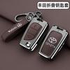 APQ4   Metal Leather Flip Car Key Fob Case Cover Keychain Ring For Toyota CHR C-HR Corolla Hatchback Sedan RAV4 LE Camry SE Hilux