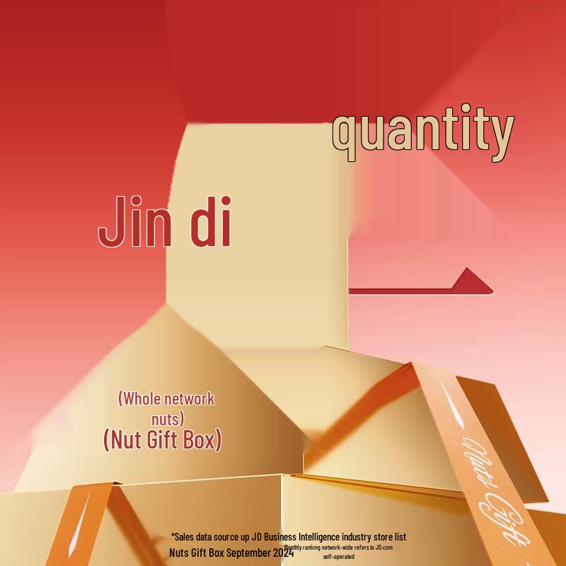 Three Squirrels Premium Nut & Snack Gift Box