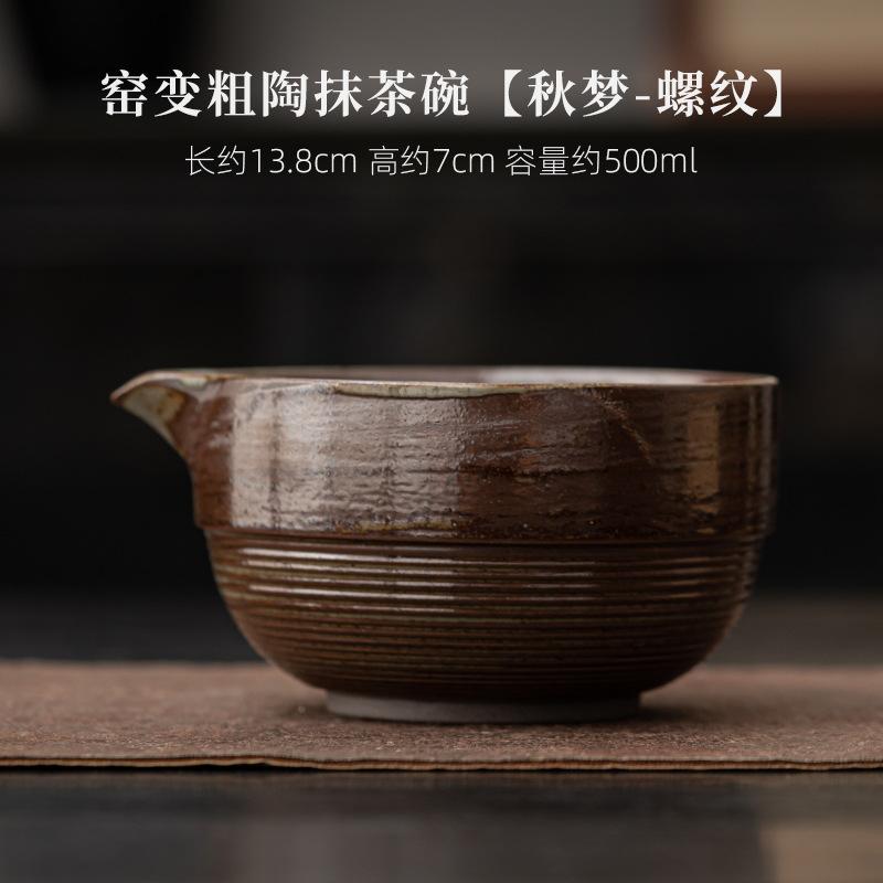 Teaset Matcha Bowl Matcha Spoon Bamboo Brush Japanese Traditional Handmade Matcha Bowl Kungfu Household Tea Accessories