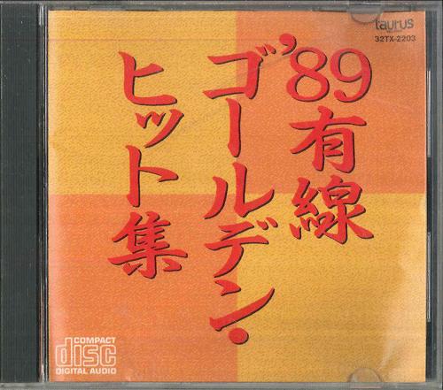 CD VARIOUS - '89 Usen Golden Hits 32TX2203 TOSHIBA EMI LTD 1989 Japan Japanese Enka/Traditional Used
