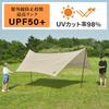 IRIS OHYAMA 4.4x4.4m Beige Hexa Tarp, Camping Gear, Outdoor, Includes Poles, Highly Water-Resistant, Guy Netting, Reflective Material, Cord Slider,