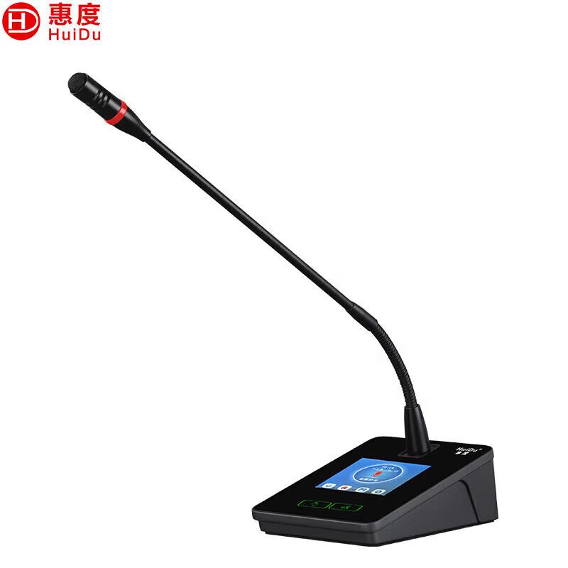 Huidu Professional Digital Gooseneck Desktop Conference Microphone System (CN version)