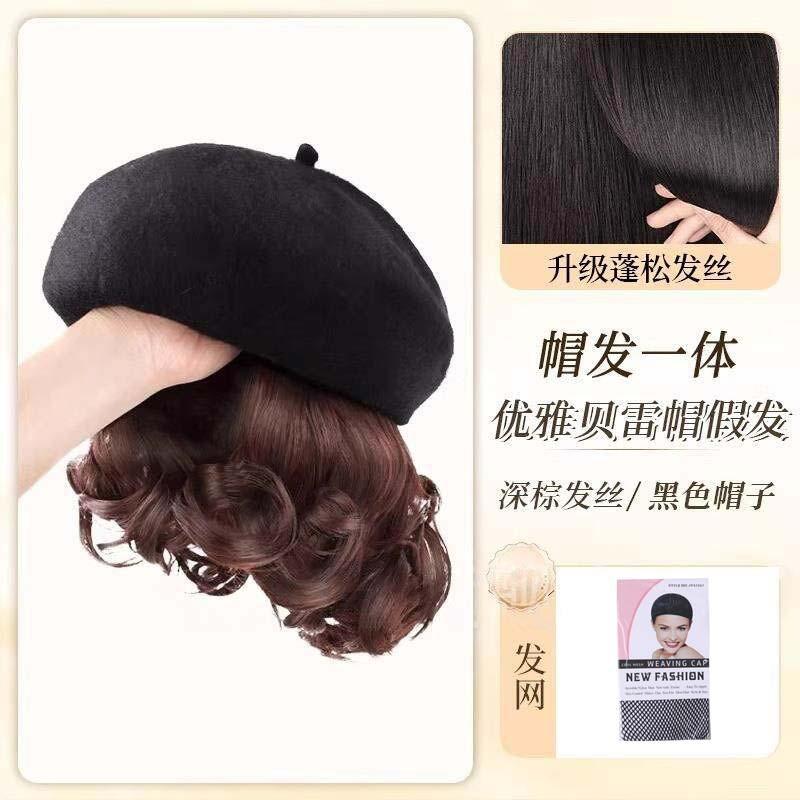 Womens Short Curly Wig With Beret Hat Full Cap Synthetic Hairpiece Face Framing Volume Enhancement
