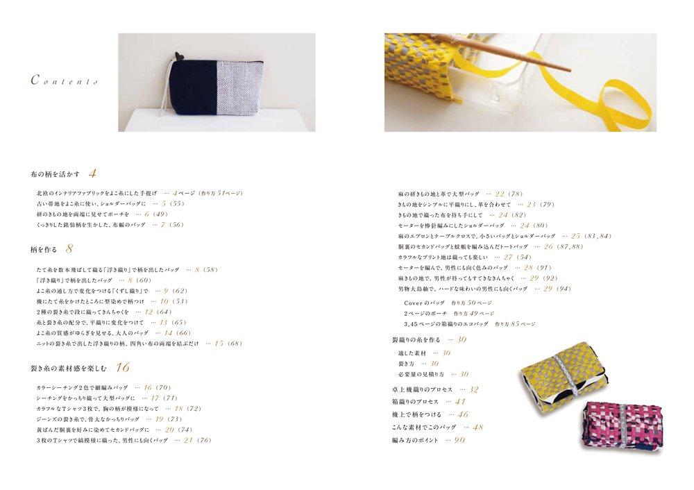 Split Weaving Book “Bags Made with Saki-ori Giving Old Clothes a New Life as Your Favorites”