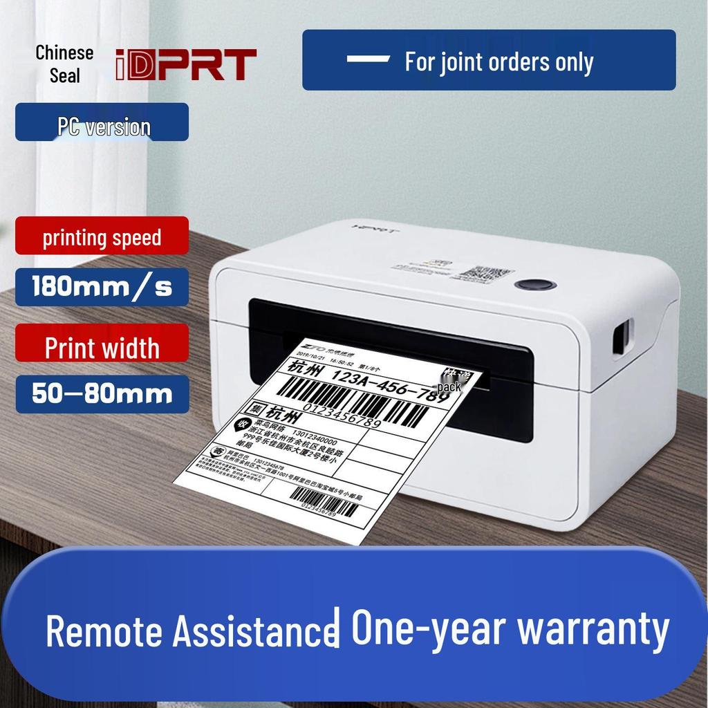 Han Yin N41 Thermal Barcode Printer for Express Waybill Stickers