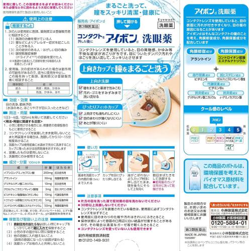 [Category 3 drug] Eyebond 500mL