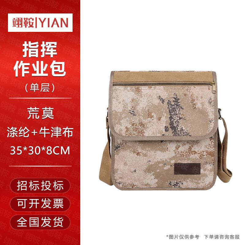 

Camouflage Tactical Shoulder Bag