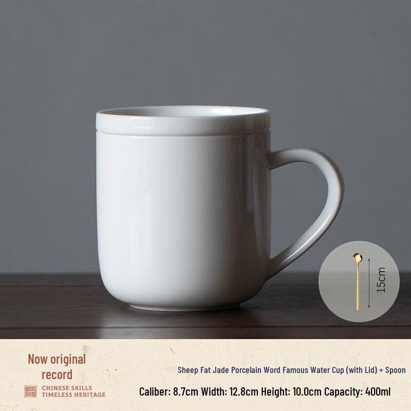 Biaoxing Mutton-Fat Jade Ceramic Mug