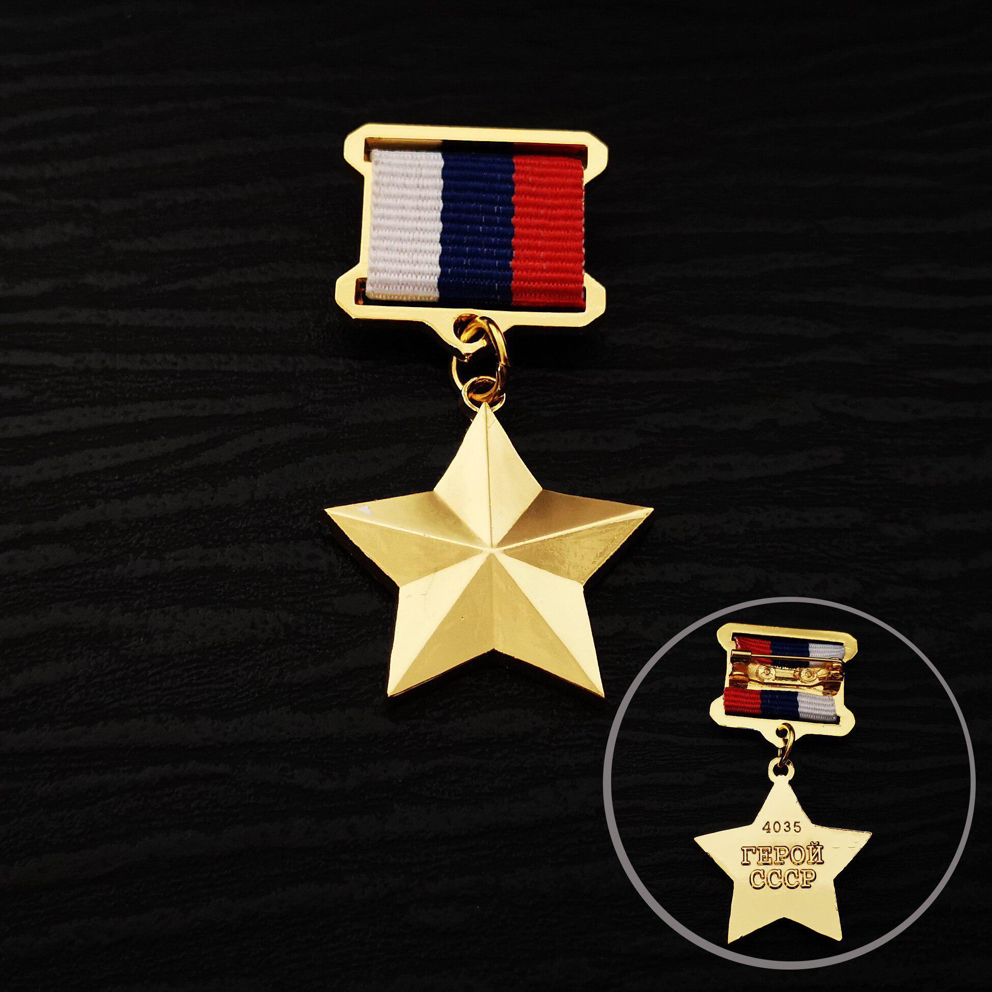 

Копия российского двуглавого орла, значок, нагрудные знаки, металлическая медаль, сувенирная коллекция, пятиконечная звезда, Герой Труда, Орден Героев B