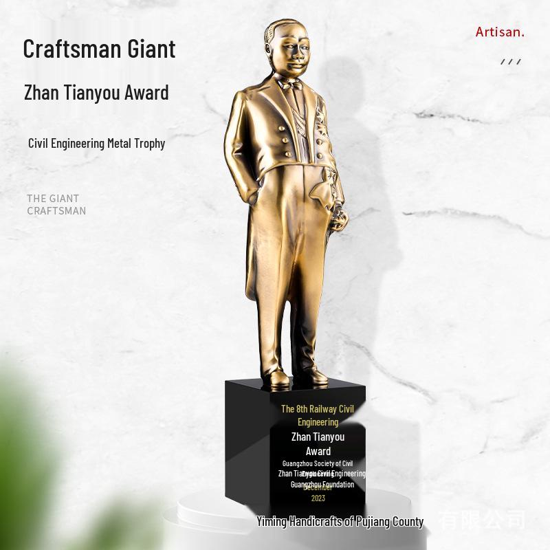 Luban Zhan Tianyou Award Trophy: Custom Creative Construction Engineering Designer Honor
