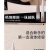 ROZO - Matte Highlight & Contour Liquid