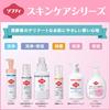 Softy Medicated Milk Lotion 250mL (Kao Professional Series)
