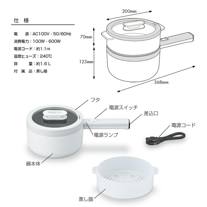 irumon Electric Single-Handle Steamer ERETTO mono 18cm Tabletop Cooker, Versatile Pot for Single Living, Electric Cooking Pot, Steamer, Electric