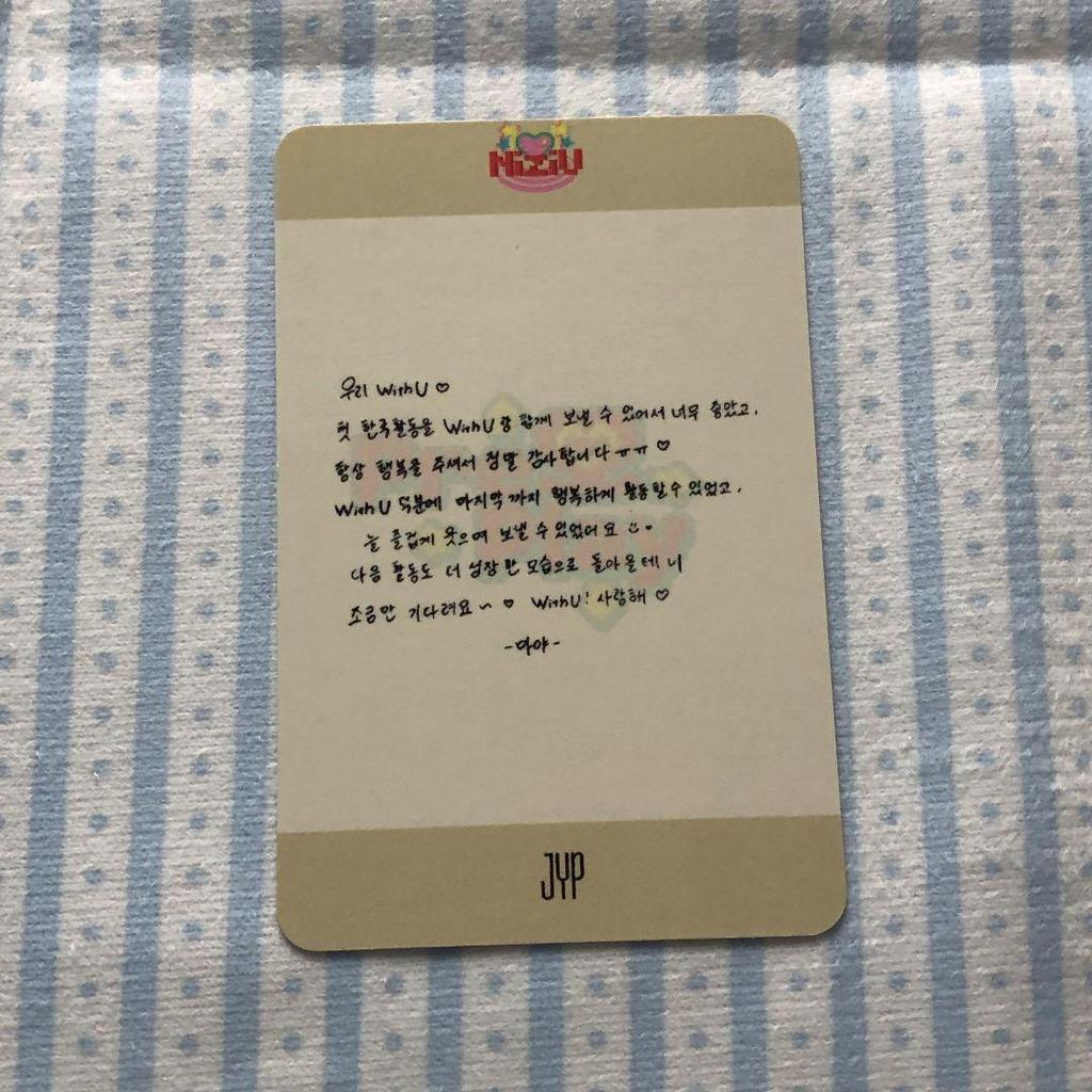 [USED] Korea Exclusive Maya NiziU HEARTRIS All Attendance Sanok Trading Card