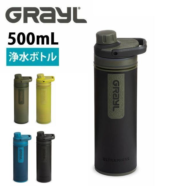 GRAYL Ultra Press Purifier with One-Way Valve 1899251 [Water Purification Bottle/Outdoor/Camping/Disaster Prevention/Overseas Travel]